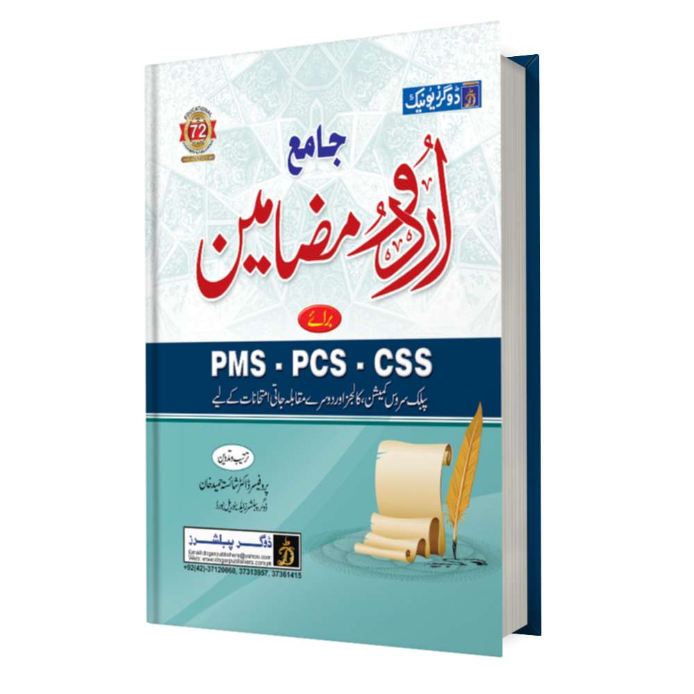Comprehensive Urdu Essays for CSS PMS PCS by Ashraf Kamal Khan – Dogar