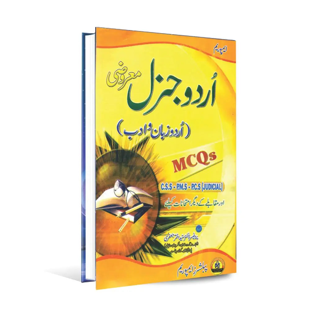 Urdu General Objective Book For CSS, PMS, MCQs By Prof. Dr. Syed Akhtar Jafferi Multan Kitab Ghar