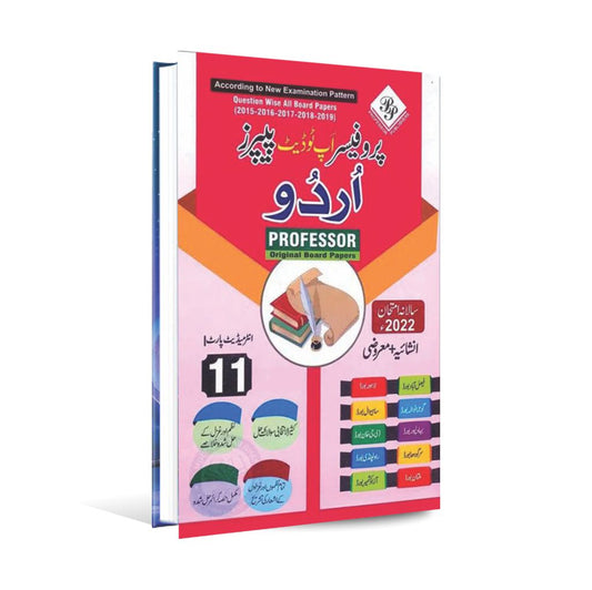 Urdu Intermediate Part I up to date Papers by Prof. Mahar Sakhawat Hussain Multan Kitab Ghar