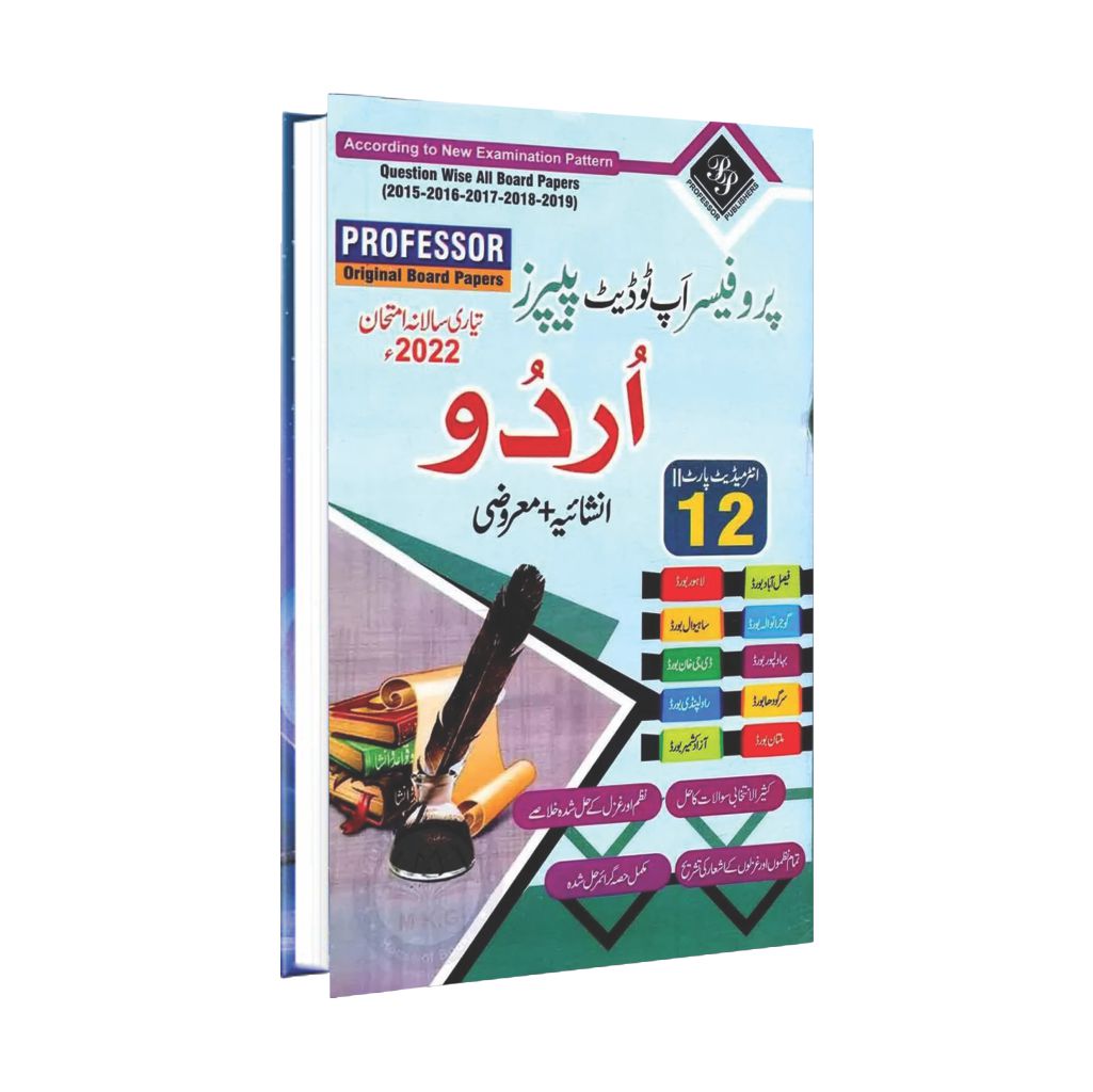 Urdu Intermediate Part II up to date Papers by Prof. Mahar Sakhawat Hussain Multan Kitab Ghar