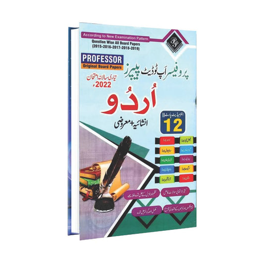 Urdu Intermediate Part II up to date Papers by Prof. Mahar Sakhawat Hussain Multan Kitab Ghar