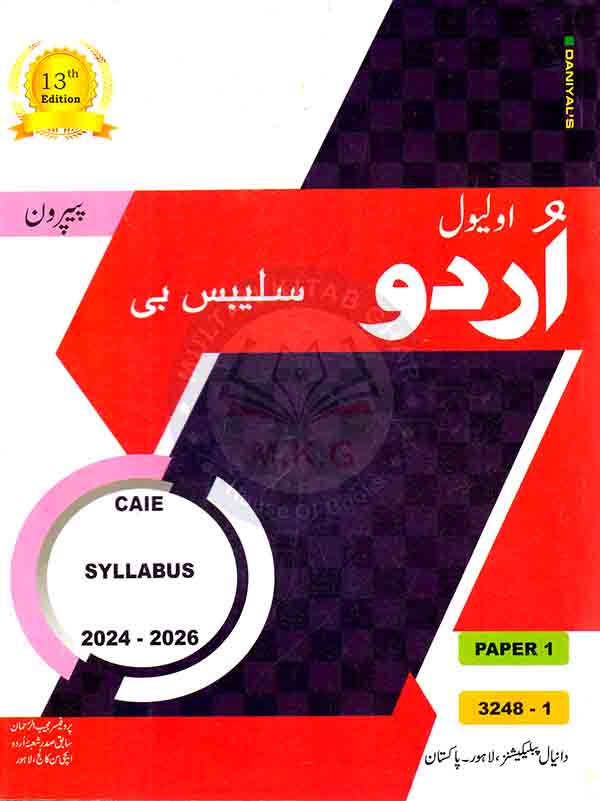 O Level Urdu Syllabus B Paper 1 By Prof. Mujeeb ur Rahman Mujeeb ur Rahman