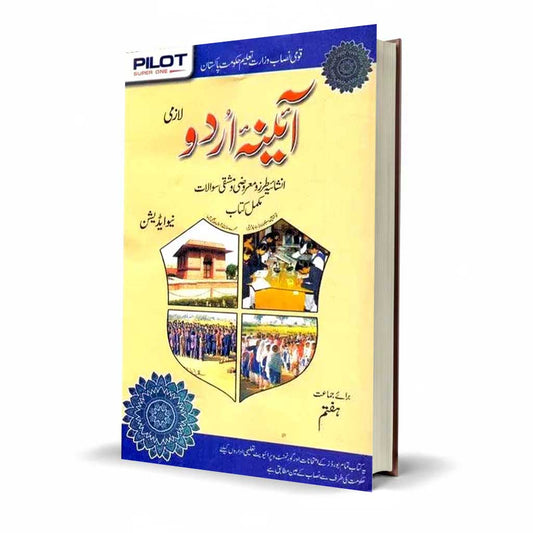 Urdu Qawaid o Insha Aina for class 7th by Pilot A One