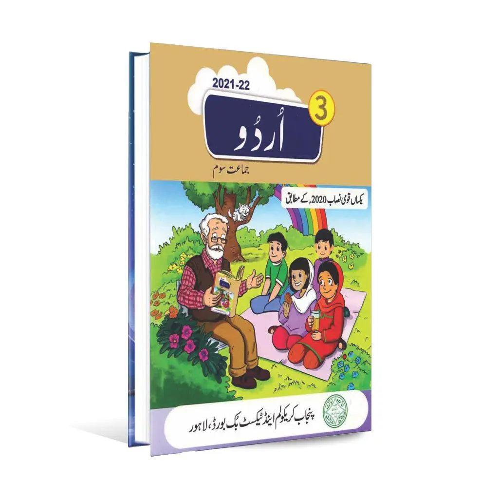 Urdu Textbook | Class 3 Edition 2021-22 By Punjab Board