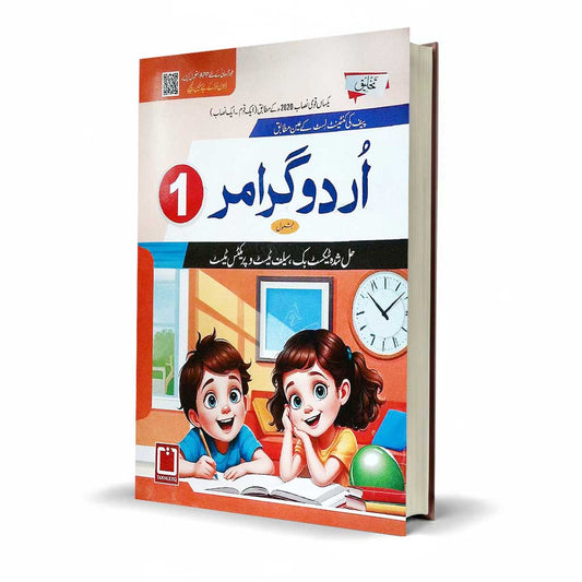 Takhleeq Urdu Grammar for Class 1 Primary Level Language Book - MKG