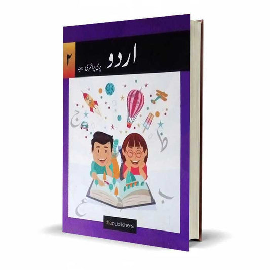 Urdu Book 2 for Primary Students | The Book Publishers