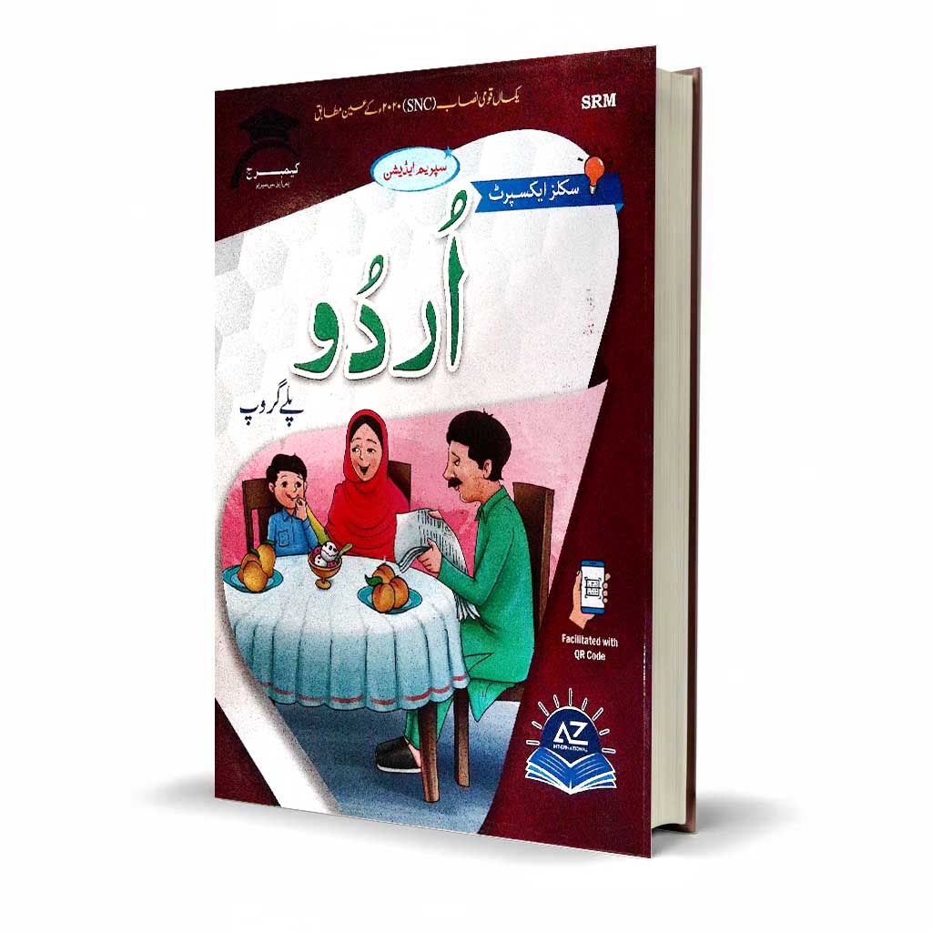 Urdu Book Skills Expert Super Edition | SNC 2020 Latest Edition