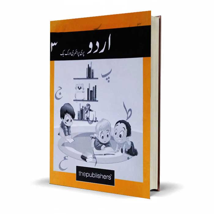 Urdu Book for Class 3 Punjab Board | The Publishers
