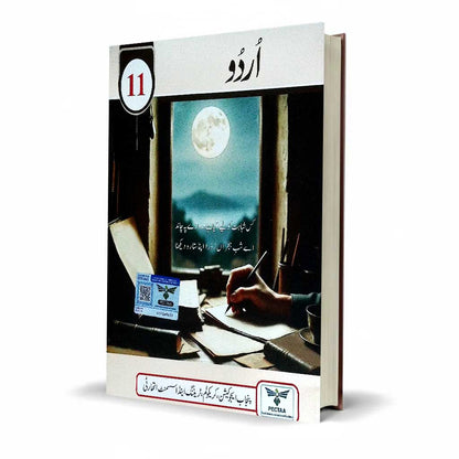 Urdu Class 11 Official Textbook PECTAA 2026 | Intermediate Part 1