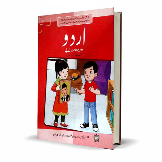 Urdu Class 2 National Curriculum 2020-21 | Official Textbook Pakistan