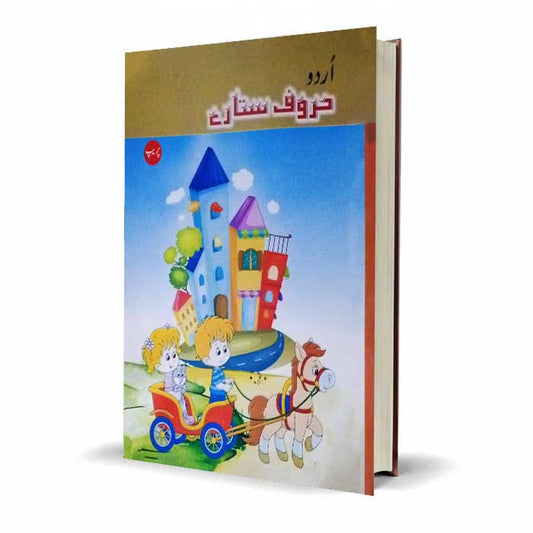Urdu Haroof Shanas Prep | Urdu Alphabet Recognition Learning Book