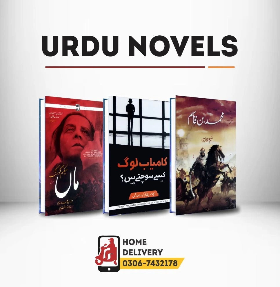 Urdu_Novels_Multan_Kitab_Ghar
