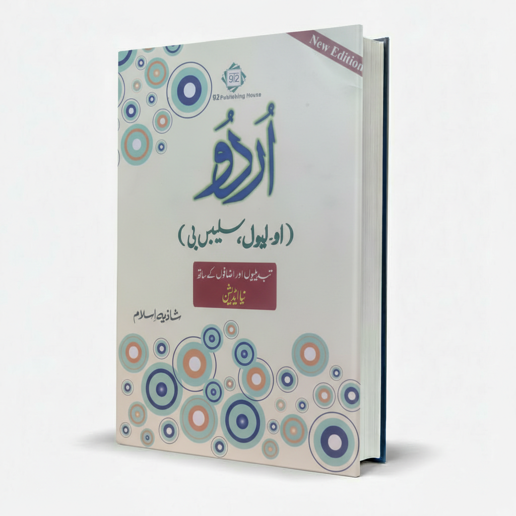 Urdu O Level Syllabus B New Edition (92 Publication) by Shazia Islam – Exam Guide - MKG