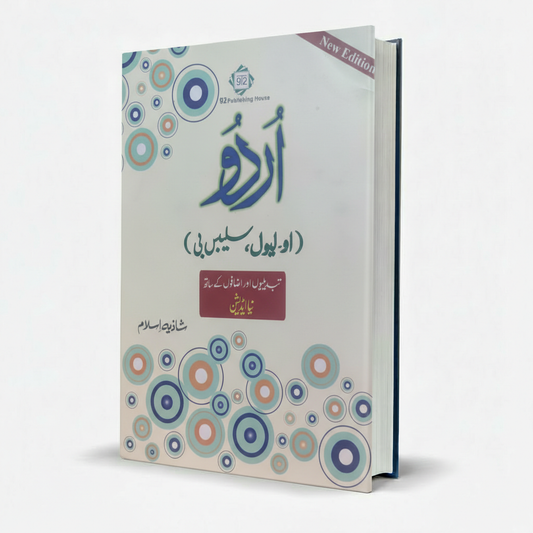 Urdu O Level Syllabus B New Edition (92 Publication) by Shazia Islam – Exam Guide - MKG