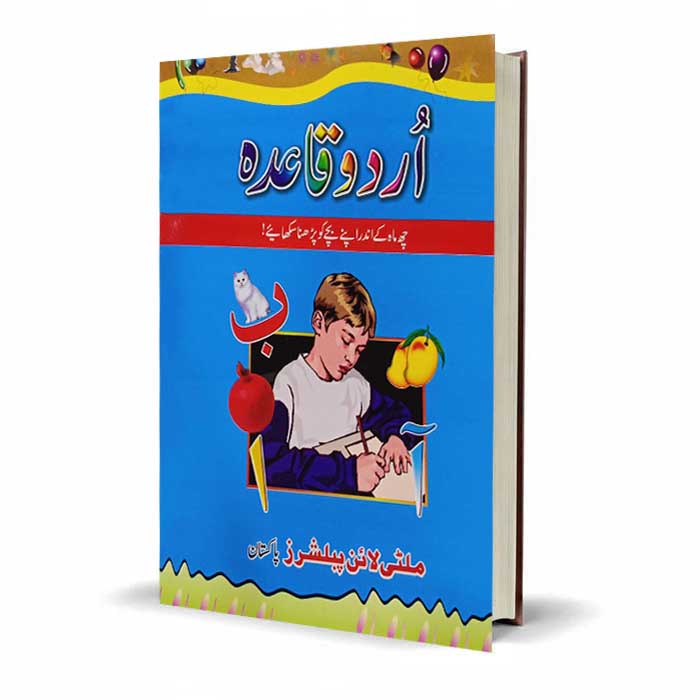 Urdu Qaida Raheem Baksh by Multi Line Publishers - MKG