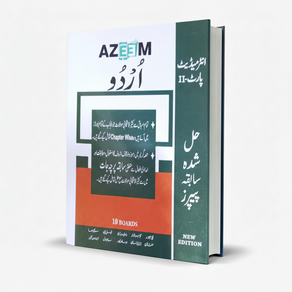 Urdu Solved Past Papers Book For F.sc Part 2 By Azeem MKG