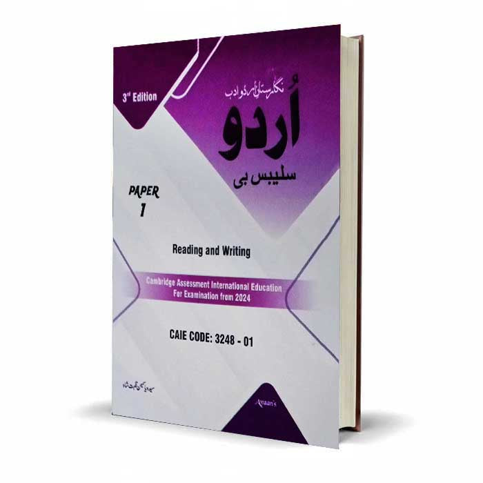 Urdu Syllabus B Paper 1 Reading and Writing 3248 | 3rd Edition