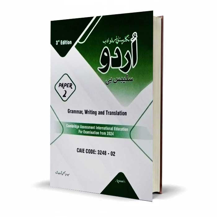 Urdu Syllabus B Paper 2 Grammar Writing Translation 3248
