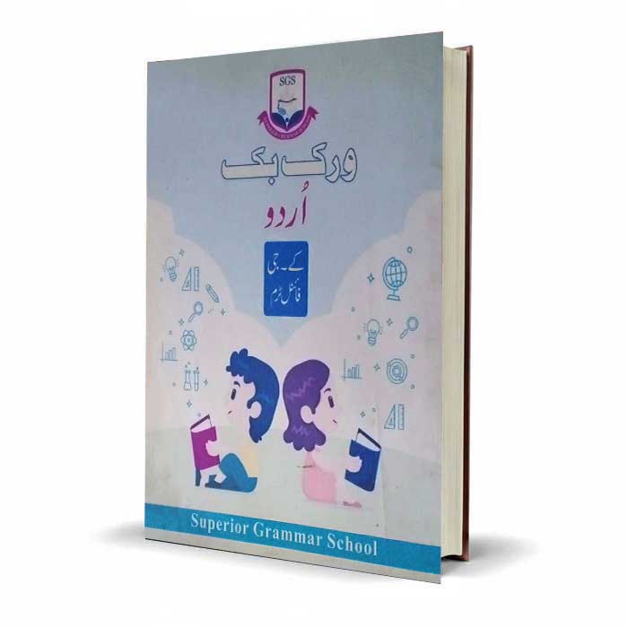 Urdu Workbook KG | SCS Superior Grammar School Complete Guide
