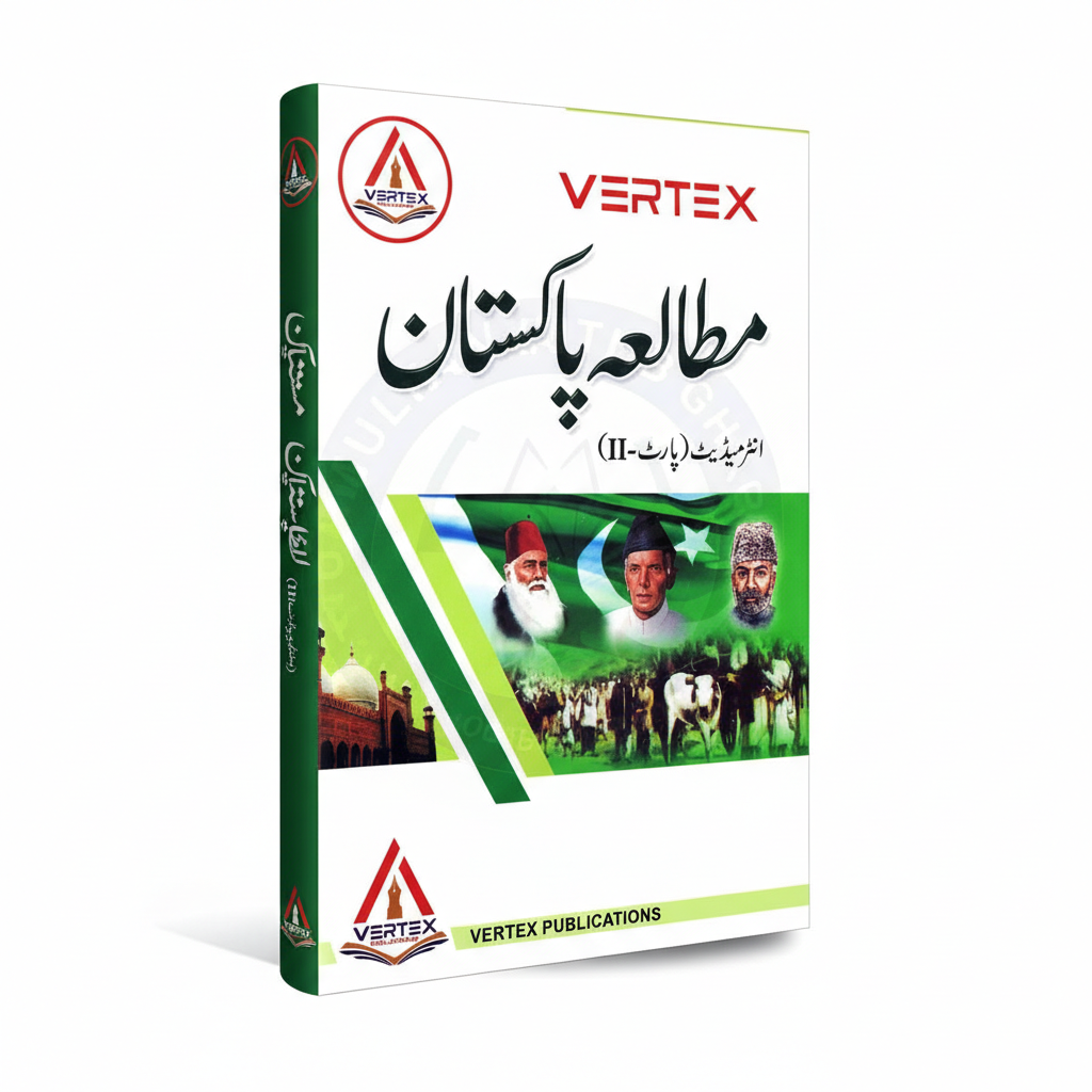 Vertex Pakistan Study Intermediate Part 2 by Tasawar Hussain MKG