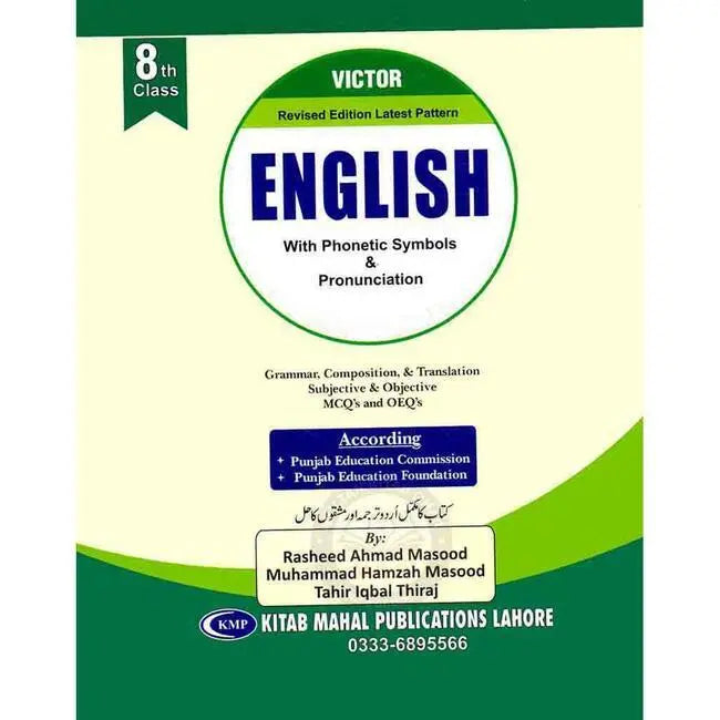 Victor English Grammar Book for 8th Class with Phonetic Symbols Pronunciation By Rasheed Ahmad Masood Multan Kitab Ghar