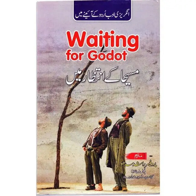 Waiting for Godot Novel in Urdu Translation by Samuel Beckett Multan Kitab Ghar