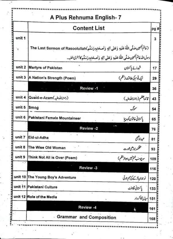 A Plus English Solved Textbook & Grammar | Grade 7 | By Amanat Ali Zahid - Multan Kitab Ghar