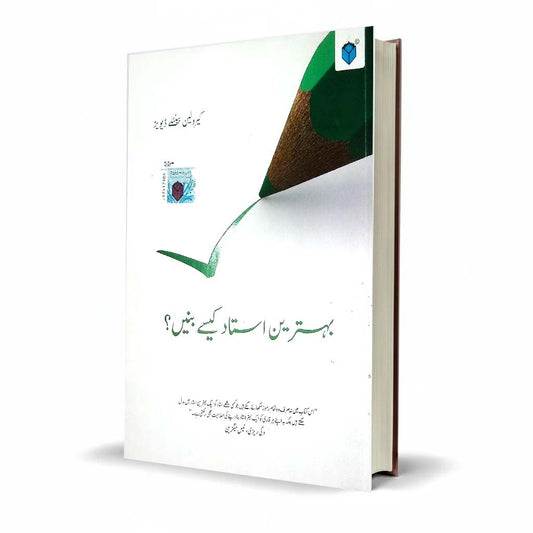 Behtareen Ustad Kaise Bane by Caroline Bentley Davies