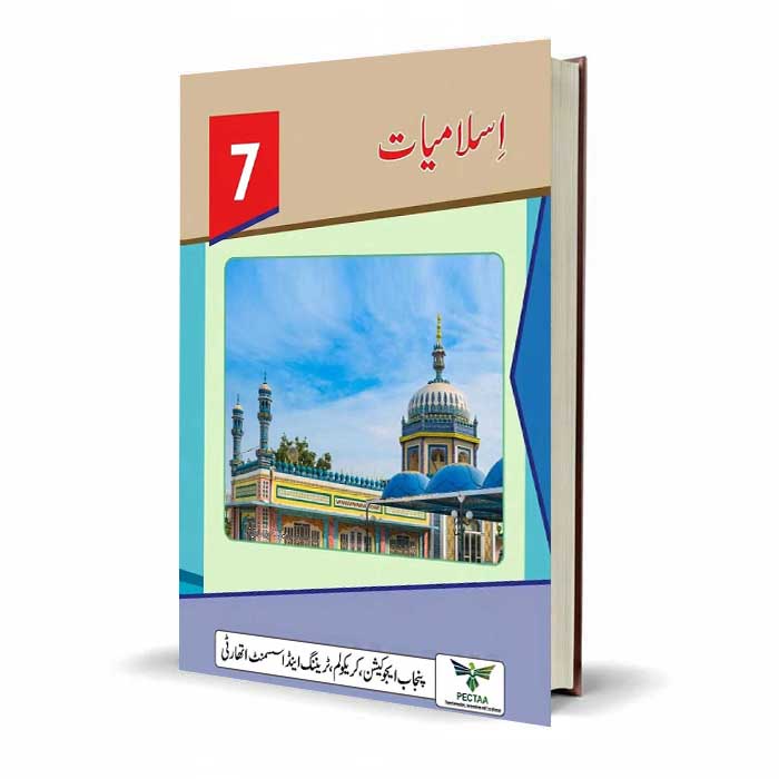 PTB Islamiat Textbook for Class 7 by Punjab Textbook Board
