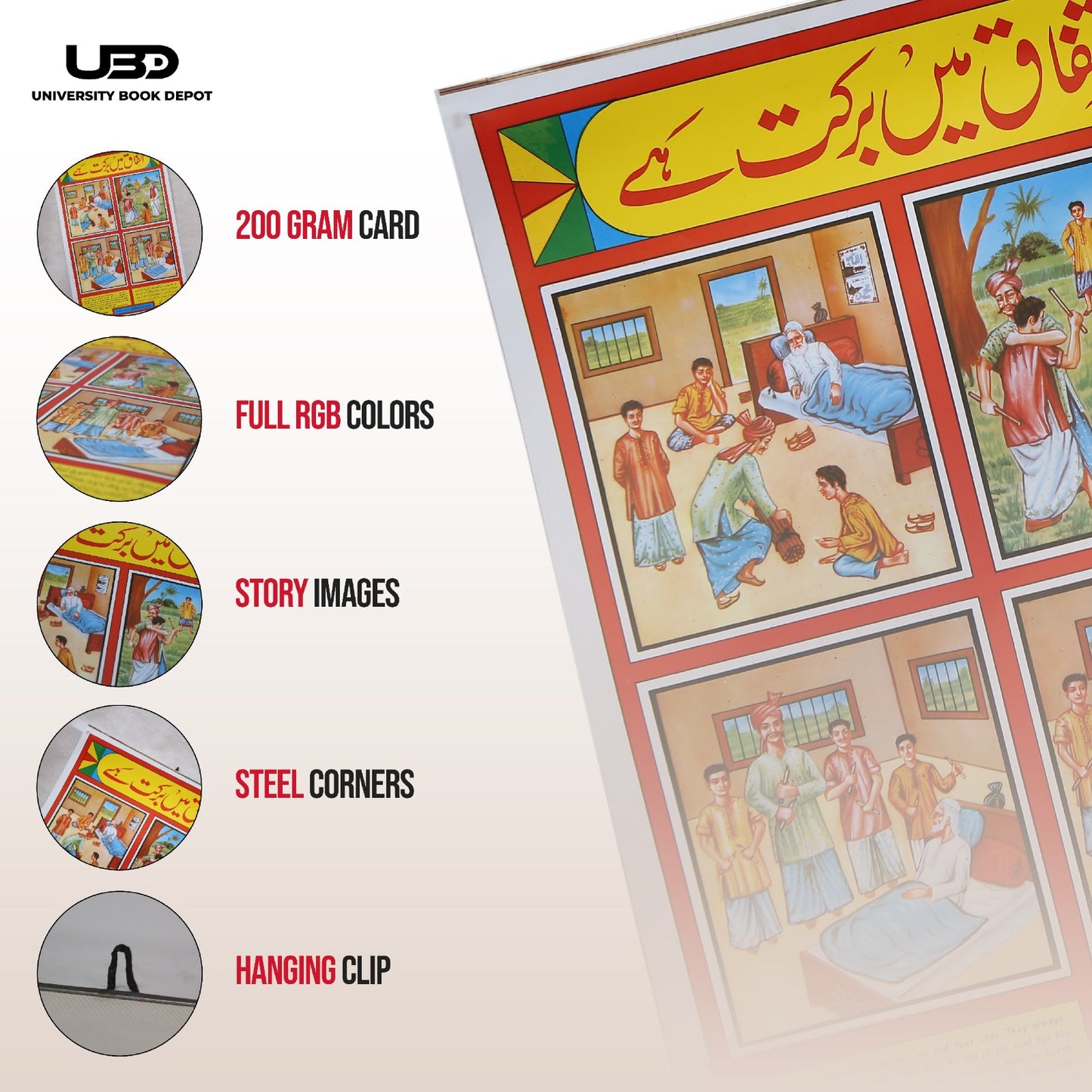 Ittefaq Mein Barkat Hai Wall Chart | Premium Moral Story Poster