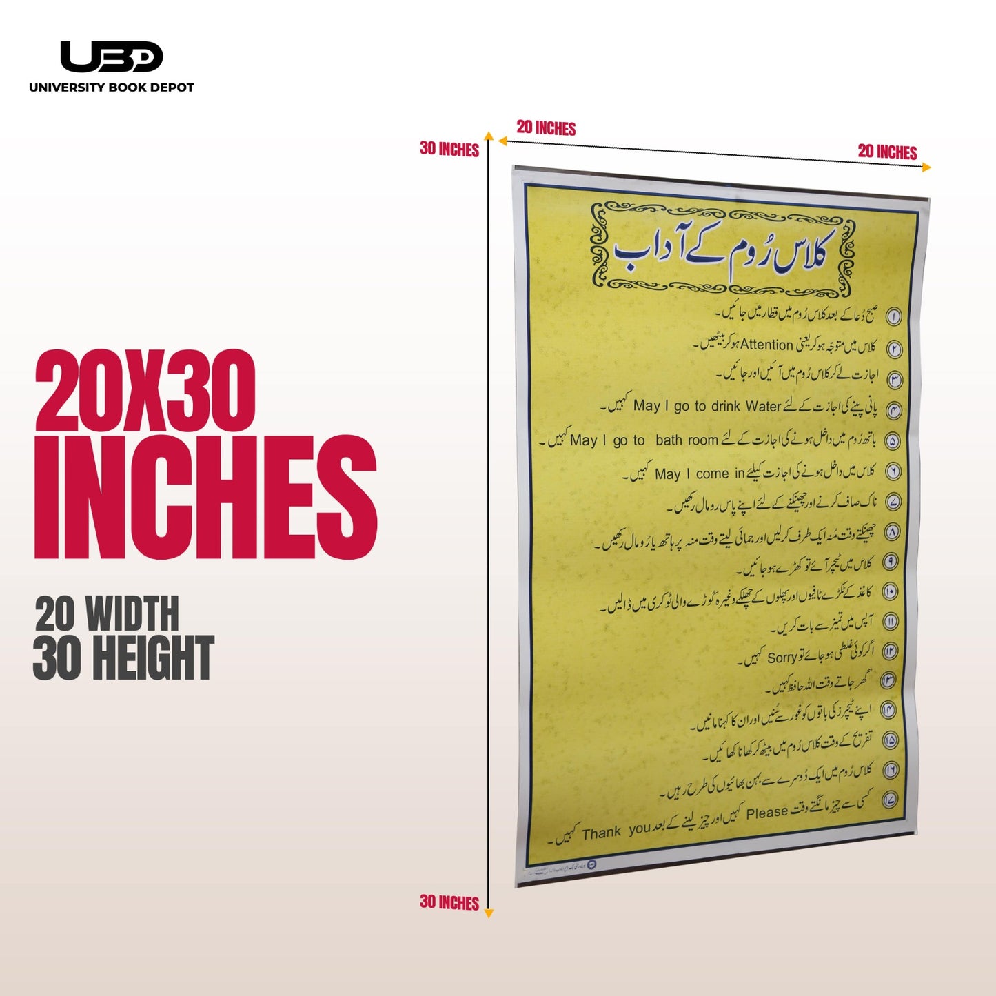 Class Room Ka Adab Wall Chart | Premium Urdu Classroom Manners Poster