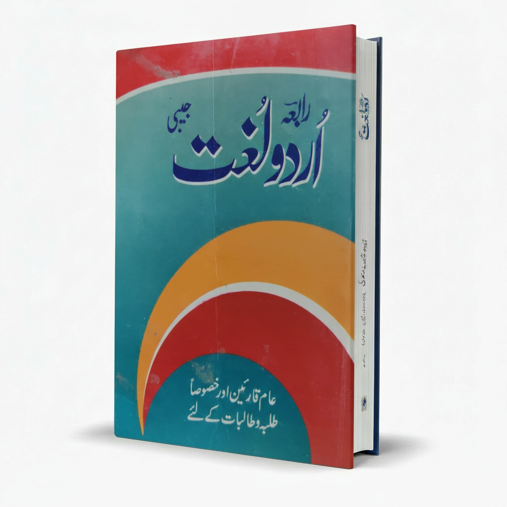 Rabia Urdu Lughat Jaibi – Pocket Urdu Dictionary