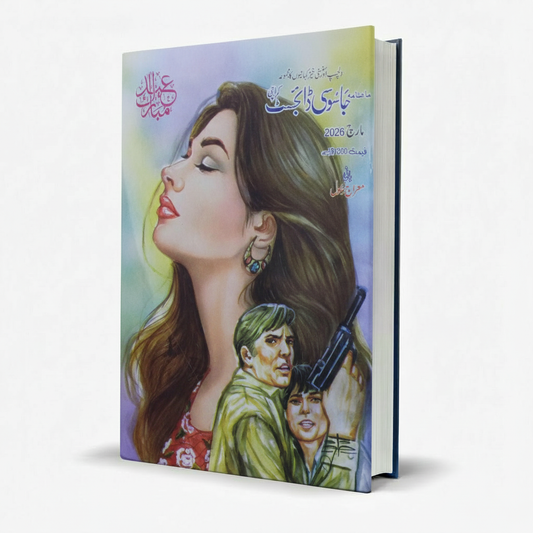 Monthly Jasoosi Digest March 2026