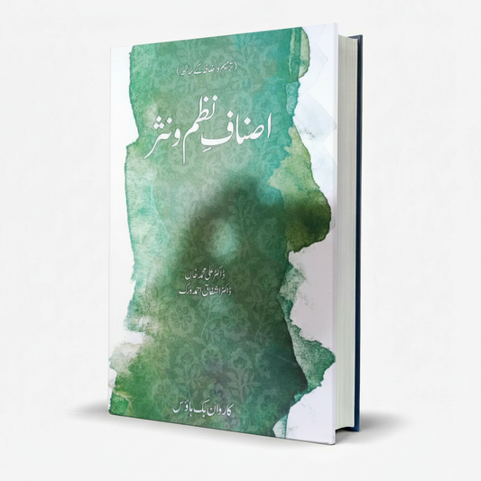 Caravan Asnaf-e-Nazam o Nasar Urdu Book By Dr. Ali M khan