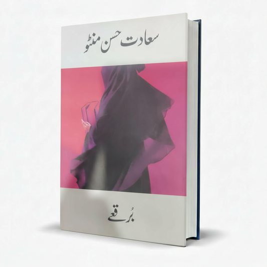 Burqy Book by Saadat Hassan Minto Manto – Classic Urdu Stories Collection