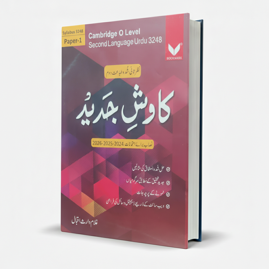 Cambridge O Level Second Language Urdu Kawish-e-Jadeed Paper 1 by Ghulam Waris Iqbal – Exam Guide
