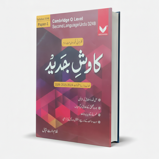 Cambridge O Level Second Language Urdu Kawish-e-Jadeed Paper 1 by Ghulam Waris Iqbal – Exam Guide