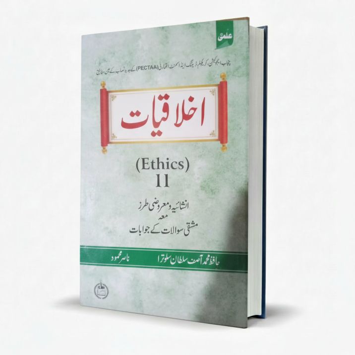ilmi Ikhlaqiat Ethics Book for Class 11 by prof. Hafiz M Asif Sultan Slotra