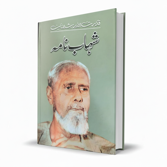 Shahab Nama by Qudrat Ullah Shahab Urdu Autobiography Book