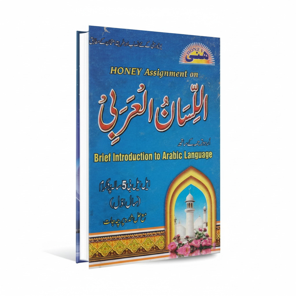 Honey Assignments on Brief Introduction to Arabic Language Part 1