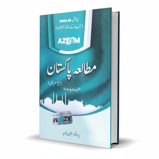 Azeem Mutala Pakistan I.Com Part 2 (Morozi) by Usman Shahid (U/M)
