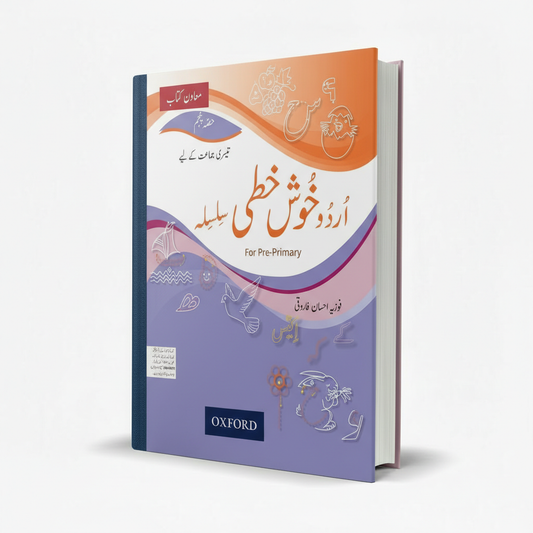 Oxford Urdu Khushkhati Silsila for Class 3 by Fozia Ehsan Farooqi – Urdu Handwriting & Practice Guide
