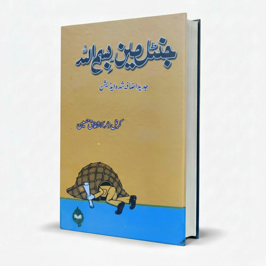 Gentleman Bismillah Book by Colonel Ashfaq Hussain – Military & Historical Urdu Literature