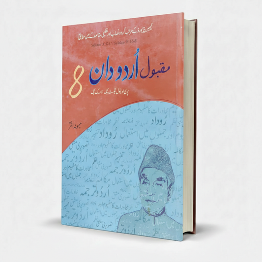 Cambridge Pre‑O Level Maqbool Urdu Daan 8 Book by Memona Akhtar – Pre-O Level Urdu Guide