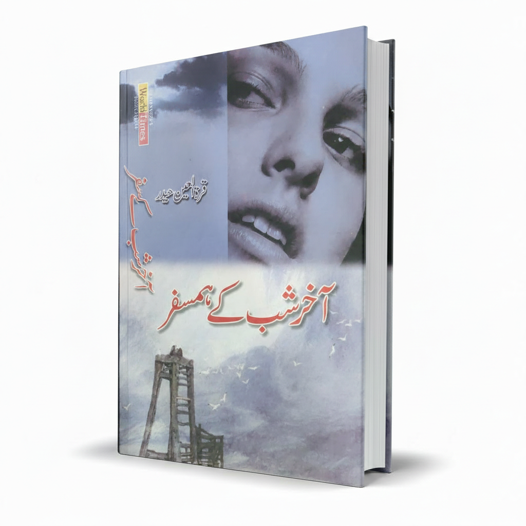 Aakhir Shab Kay Humsafar Novel by Qurat Ul Ain Hyder Urdu Novel