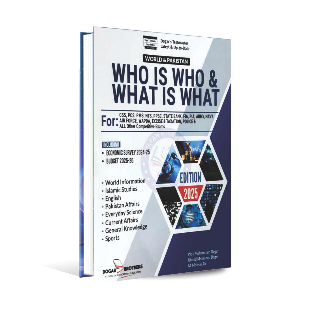 Dogar Brother Who Is Who & What Is What for CSS, PCS, PMS, NTS, PPSC, State Bank, Air Force All Other Competitive Exams By Wali Muhammad Dogar