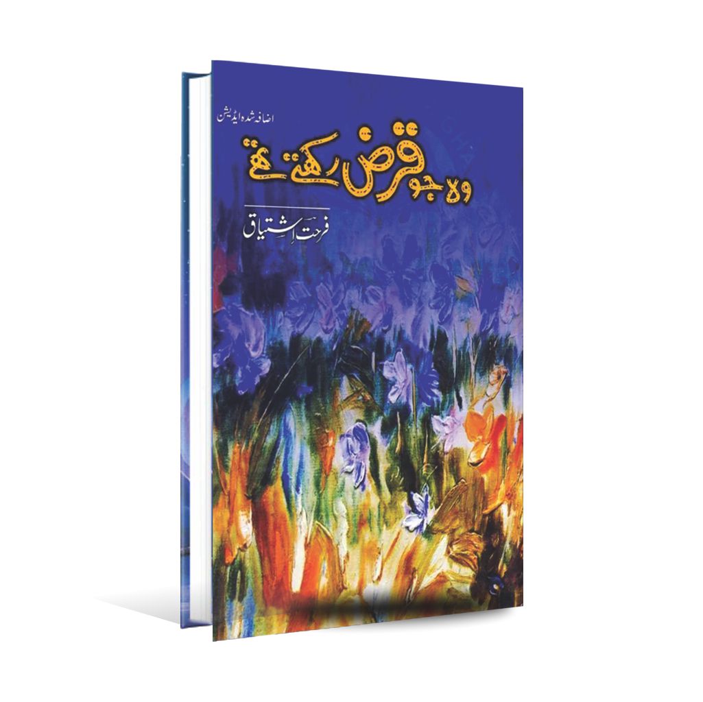 Wo Jo Qarz Rakhte Thae Urdu Novel Book By Farhat Ishtiaq Multan Kitab Ghar