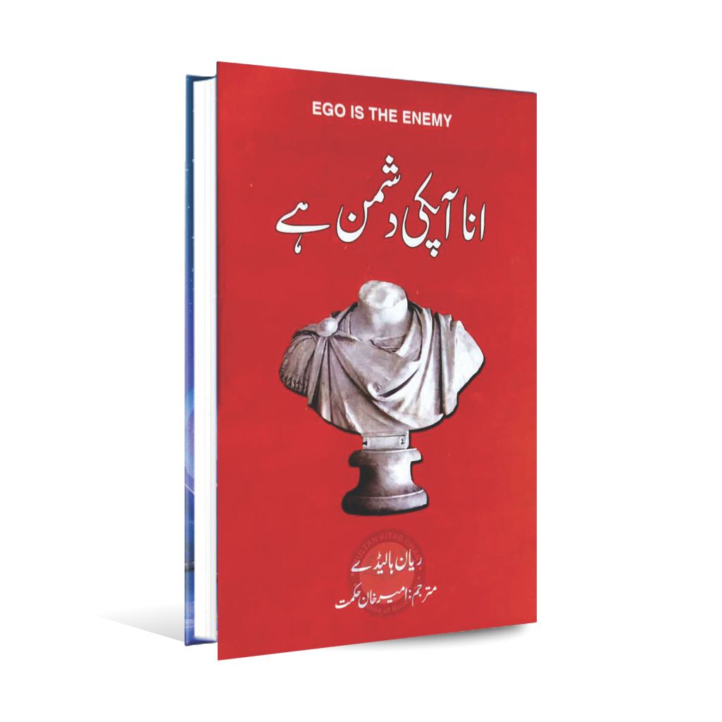 Ego is the Enemy Book in Urdu Price in Pakistan Multan Kitab Ghar