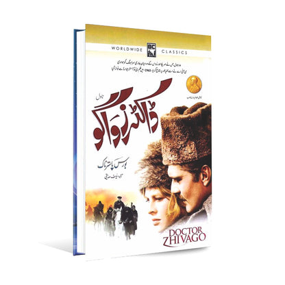 Doctor Zhivago Urdu Novel Book By Boris Pasternak Multan Kitab Ghar