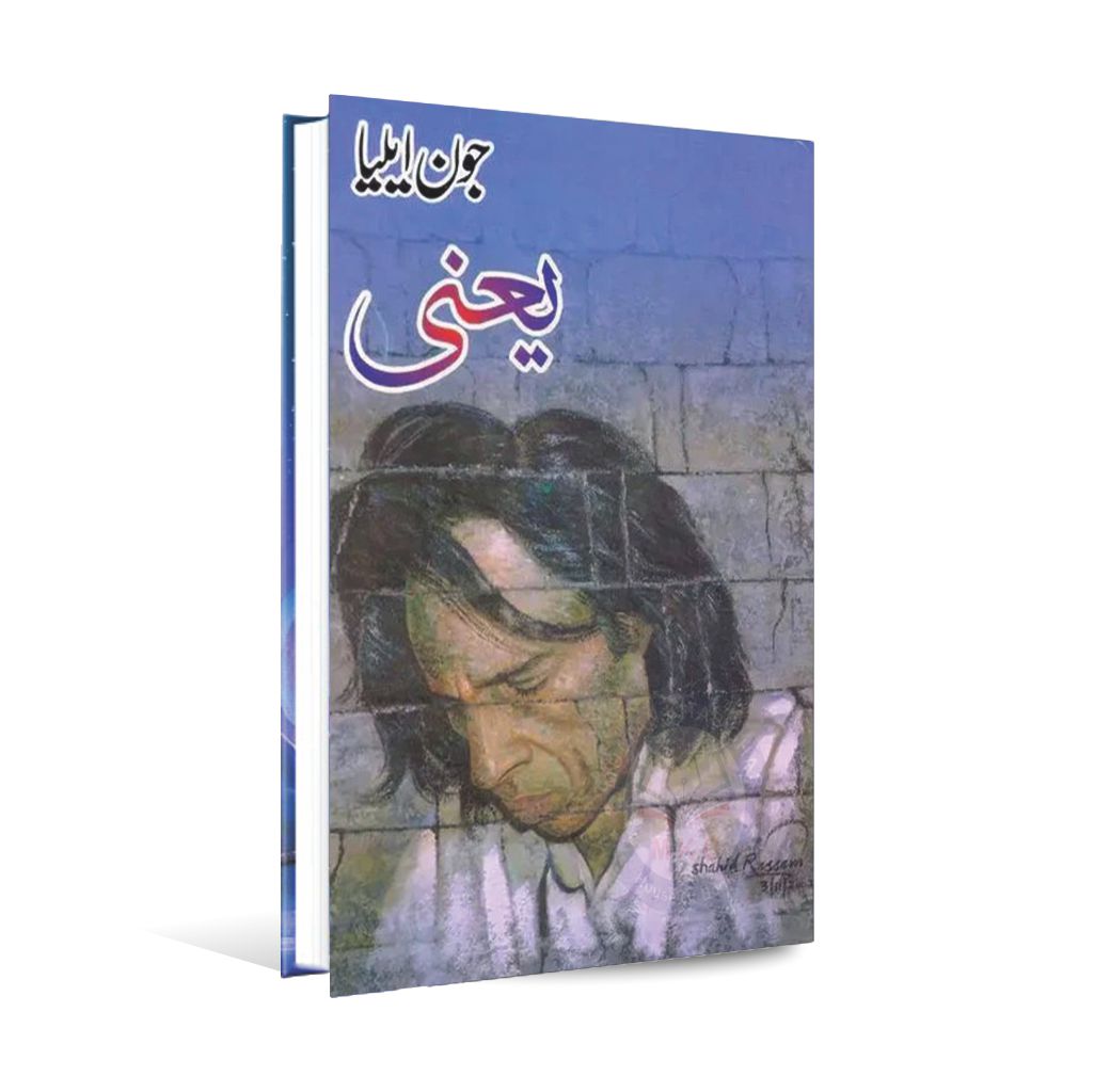 Yaani Poetry Book by John Aliya MKG